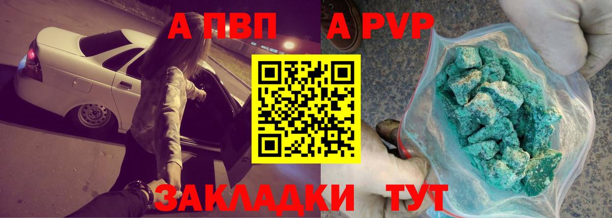 A PVP Соль  Alpha-PVP  Вход с VPN  Лабытнанги  Alpha PVP VHQ 