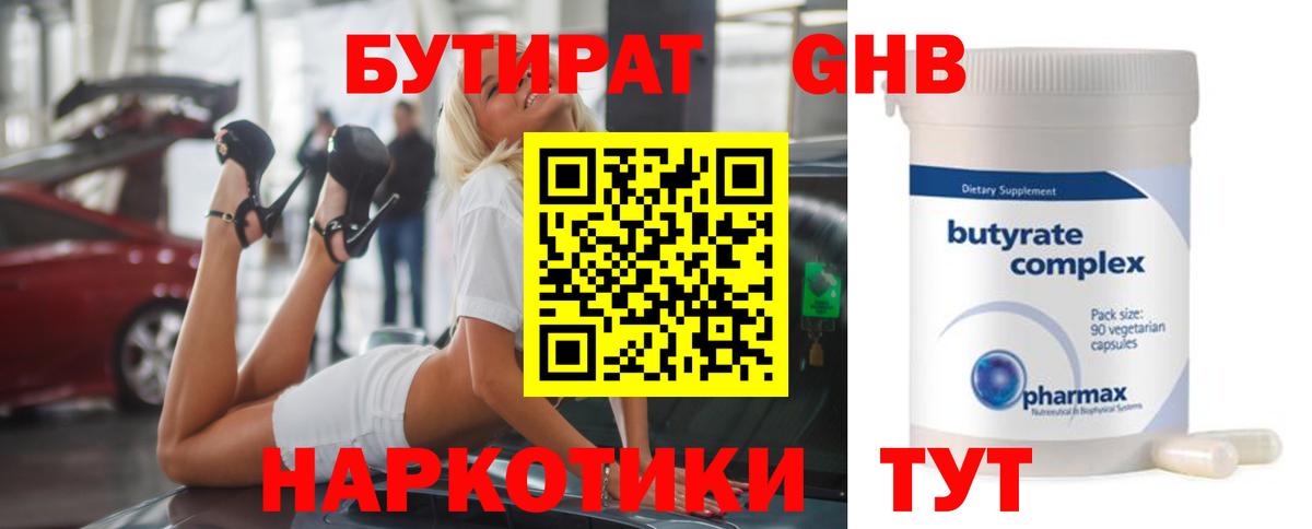 Бутират буратино  Бутират  Лабытнанги  Вход с VPN 
