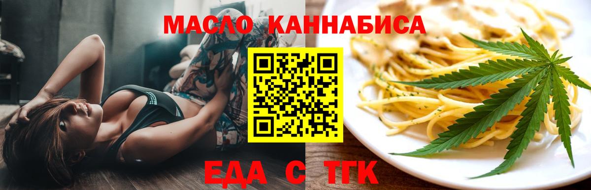 Лабытнанги  Cannafood марихуана  Вход с VPN 