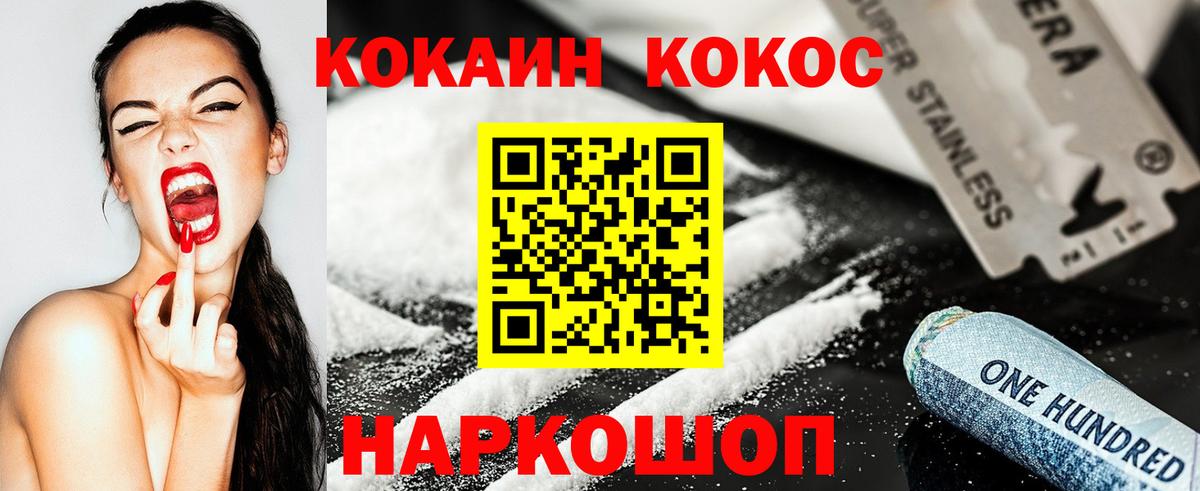 Кокаин VHQ Лабытнанги