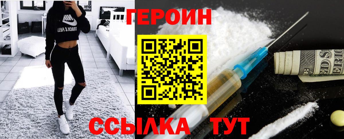 Лабытнанги  ГЕРОИН Heroin  Вход с VPN 