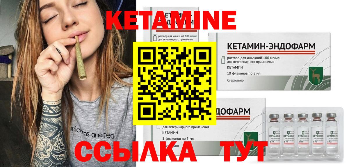 Лабытнанги  Кетамин ketamine  КЕТАМИН ketamine  Вход с VPN 