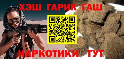 гашишное масло Кинель