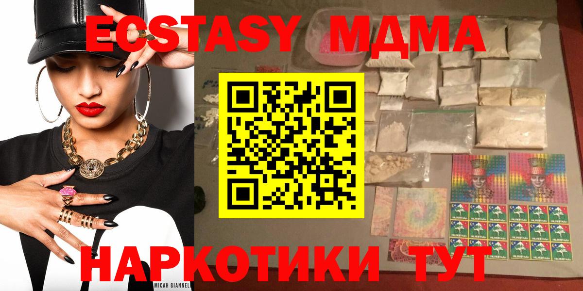 MDMA VHQ  MDMA  Лабытнанги  Вход с VPN  МДМА Molly 