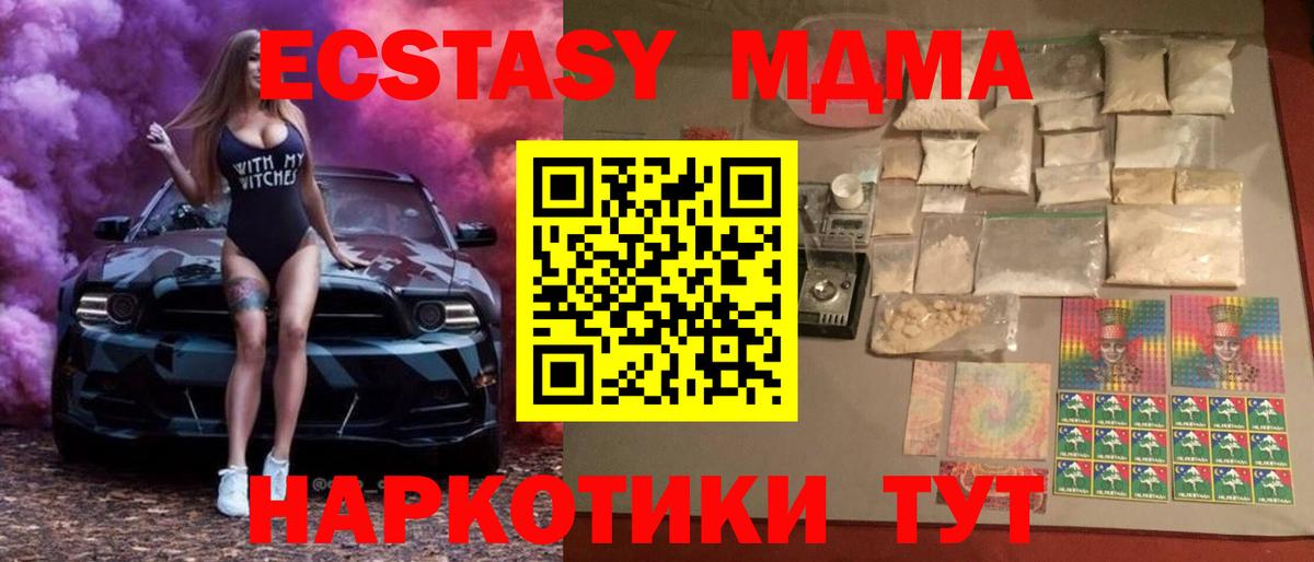 MDMA молли Лабытнанги