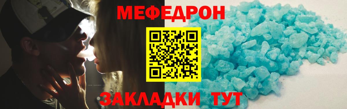 МЕФ  Лабытнанги