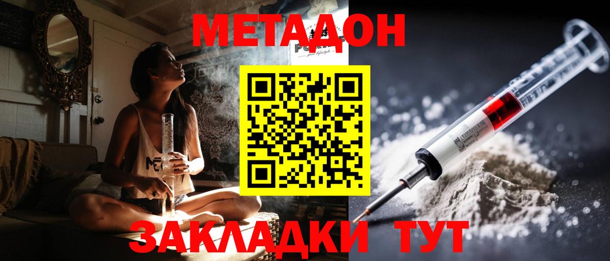 МЕТАДОН мёд Лабытнанги
