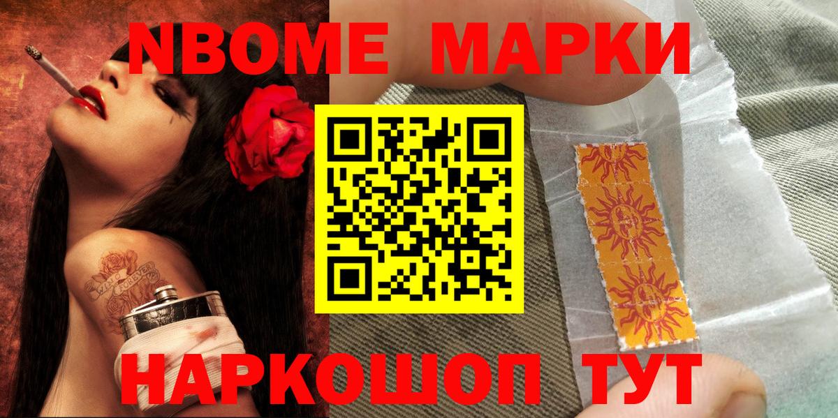 Наркотические марки 1,5мг  Марки N-bome  Лабытнанги  Вход с VPN  Наркотические марки 1,5мг 
